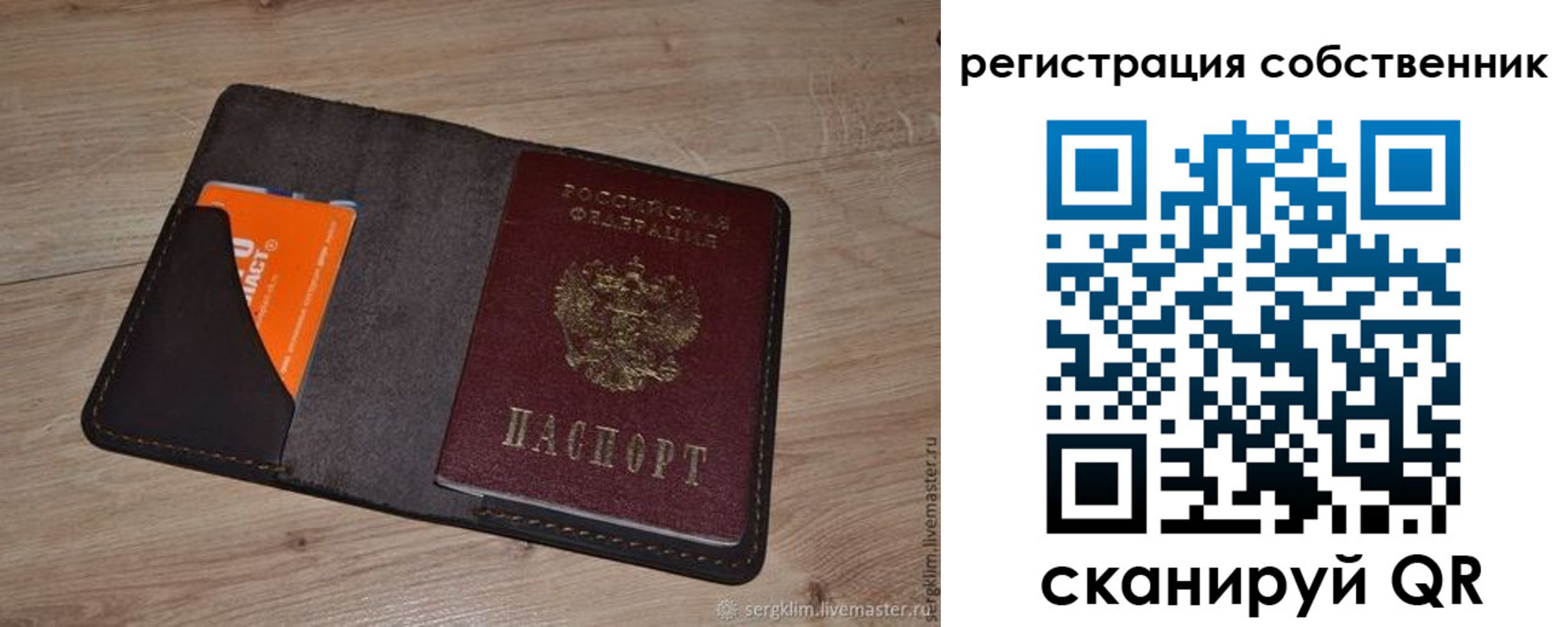 временная регистрация гарантия в Волжске