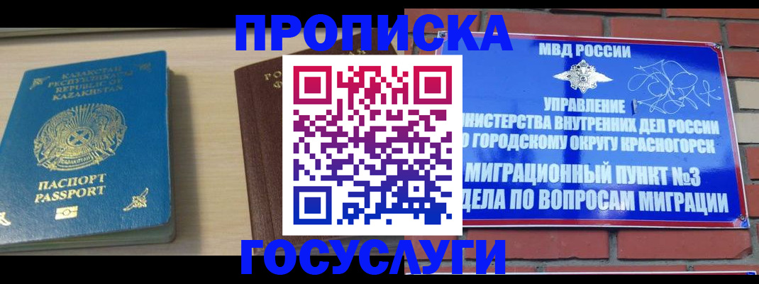 временная регистрация адрес в Волжске