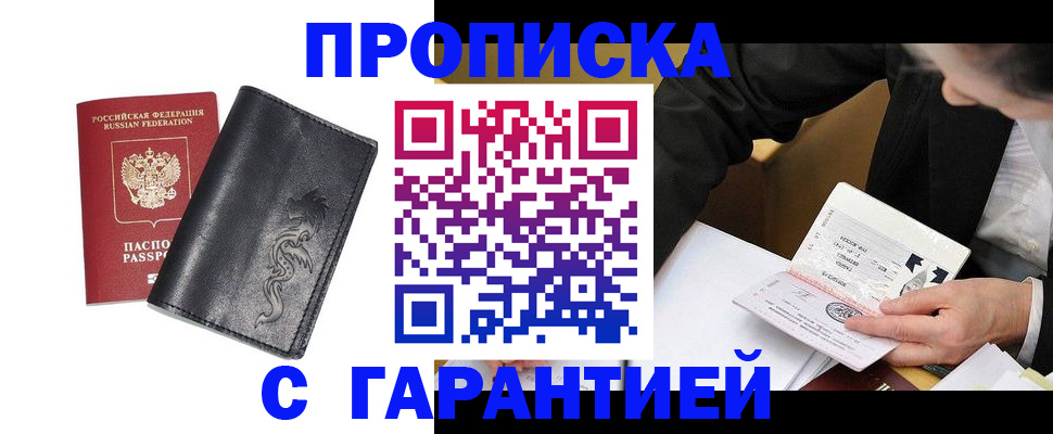 найти адрес прописки в Волжске